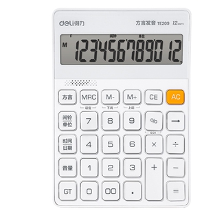 得力计算器办公用会计用语音款轻薄型便携大学财务小号商用计算器文具办公用品大号大宽屏太阳能计算器学生用