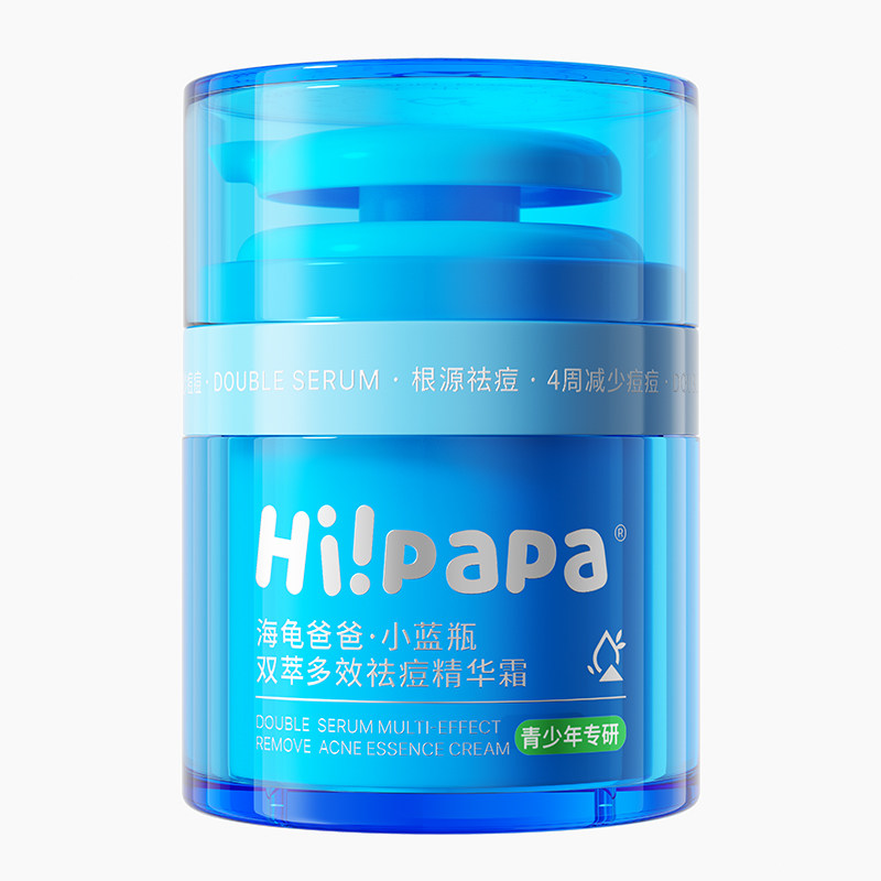 青少年祛痘面霜第一名!