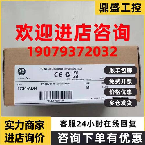 议价1734-AENT 原装美国AB罗克韦尔PLC模块质保一年包邮POINTIO系