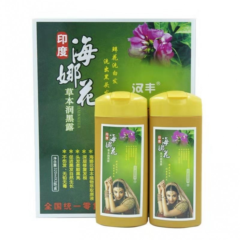 染发剂一洗黑自然黑汉丰
