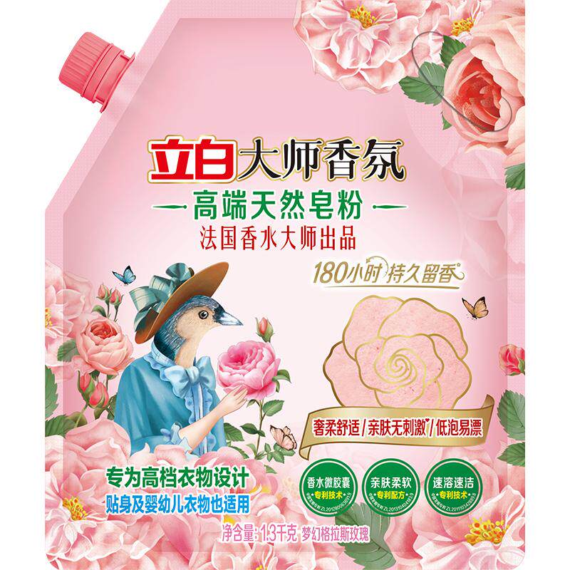 立白大师香氛高端洗衣皂粉