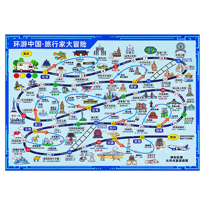 桌地两用【环游中国地理飞行棋】