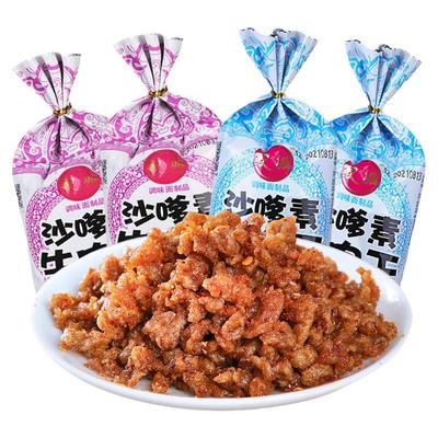沙嗲素牛肉干辣条童年经典