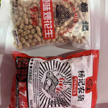 新日期7分熟8分熟9分熟10分熟原味小花生分火候好吃新旧包装随机