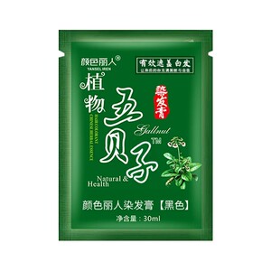 五贝子染发膏植物自然黑不沾头皮