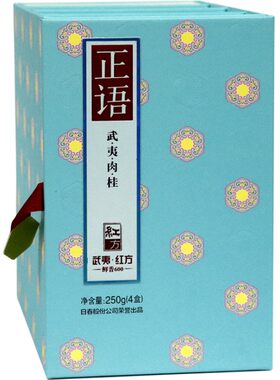 日春正语武夷肉桂600红方岩茶