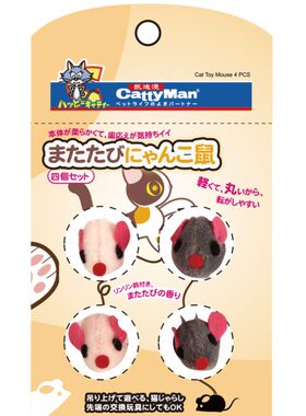 日本多格漫趣味猫玩具软体黑白老鼠4支装猫咪玩具逗猫玩具
