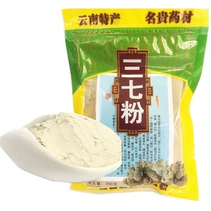 买3送1云南文山30头三七粉500克袋装田七粉正宗超细粉包邮