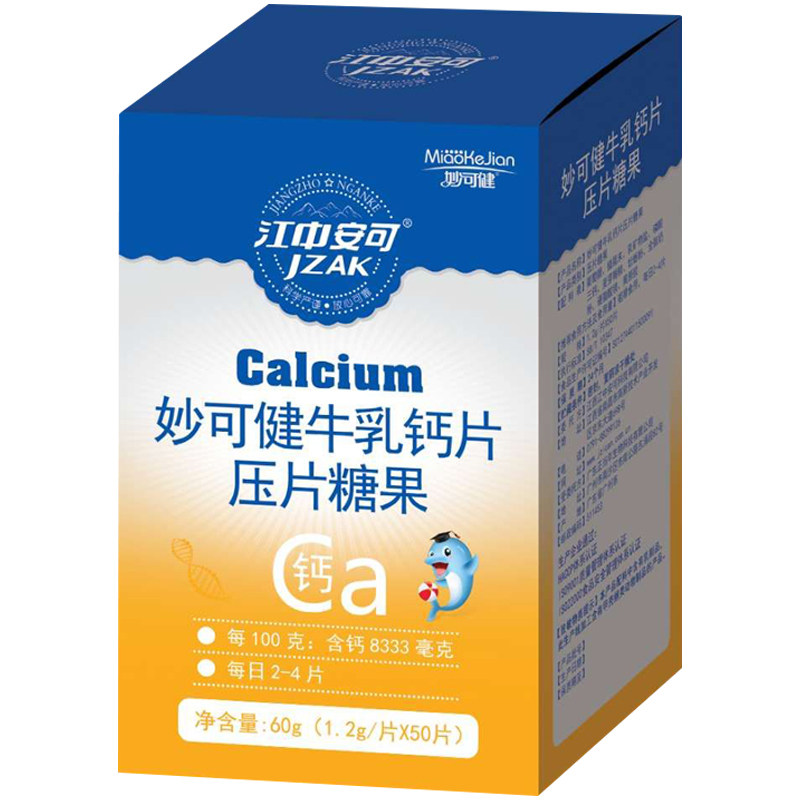 安可育英牛乳钙铁锌片宝宝补充