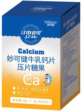 安可育英牛乳钙铁锌片宝宝补充