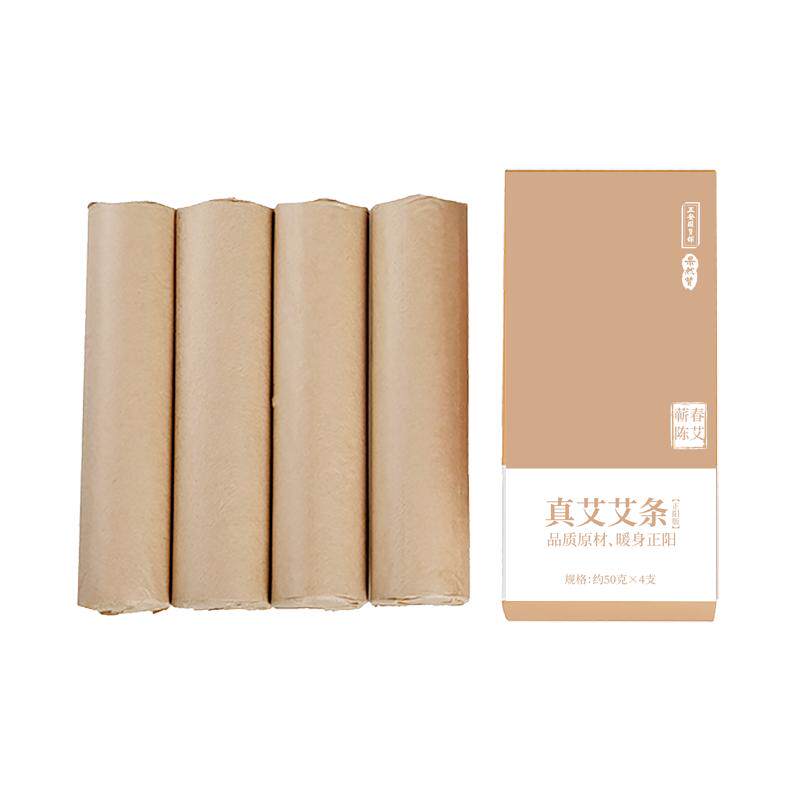 正安艾条五年陈艾火力深透3.5cm