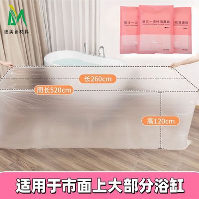 一次性旅行泡澡袋酒店加厚浴袋美容院浴缸洗澡便携沐浴袋号桶袋大