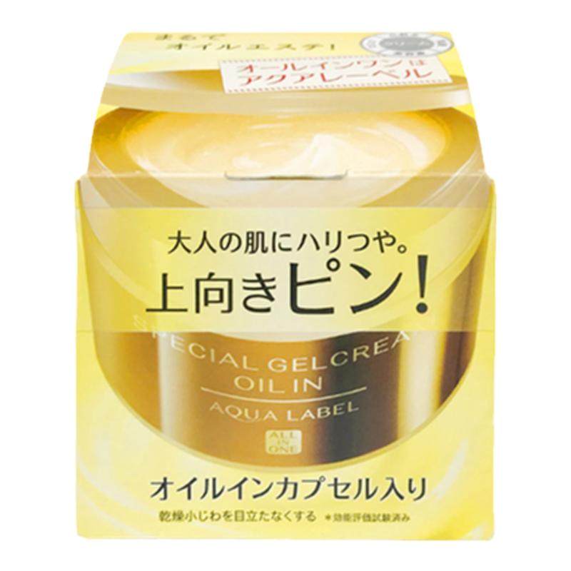 资生堂水之印五合一面霜补水保湿
