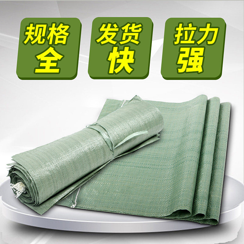 编织袋蛇皮口袋建筑垃圾搬家打包袋麻袋子装沙厂家快递蛇皮袋