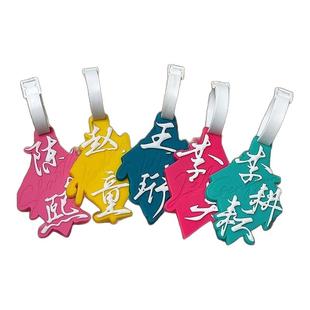 后陡门行李牌后背门行李箱防丢牌创意易识别卡包吊牌