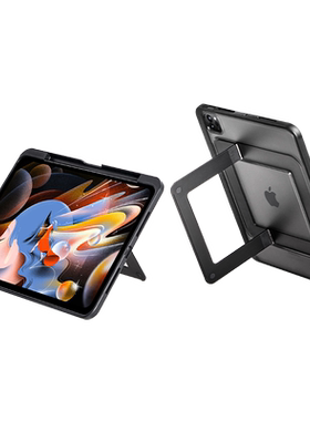 图拉斯iPad支点壳·角度灵活稳固