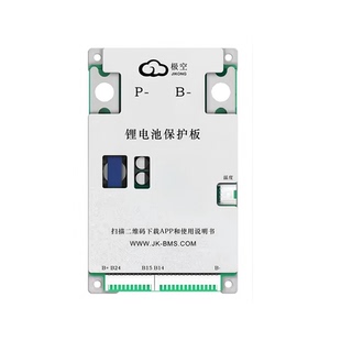 极空主动均衡保护板8-24串电流40A-150A三元磷酸铁锂带蓝牙BMS