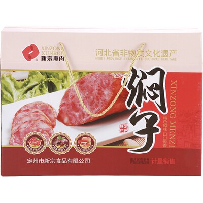 定州焖子礼盒新宗熏肉河北特产