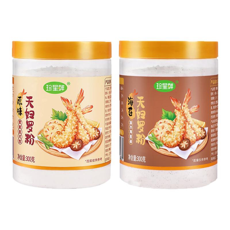 珍星鲜海苔天妇罗粉小酥肉炸粉