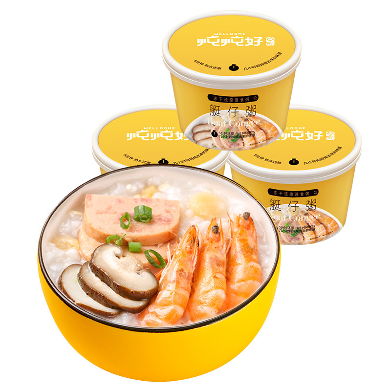 盛耳冻干海鲜艇仔粥营养早餐方便速食粥冲泡即食海鲜粥稀饭宵夜