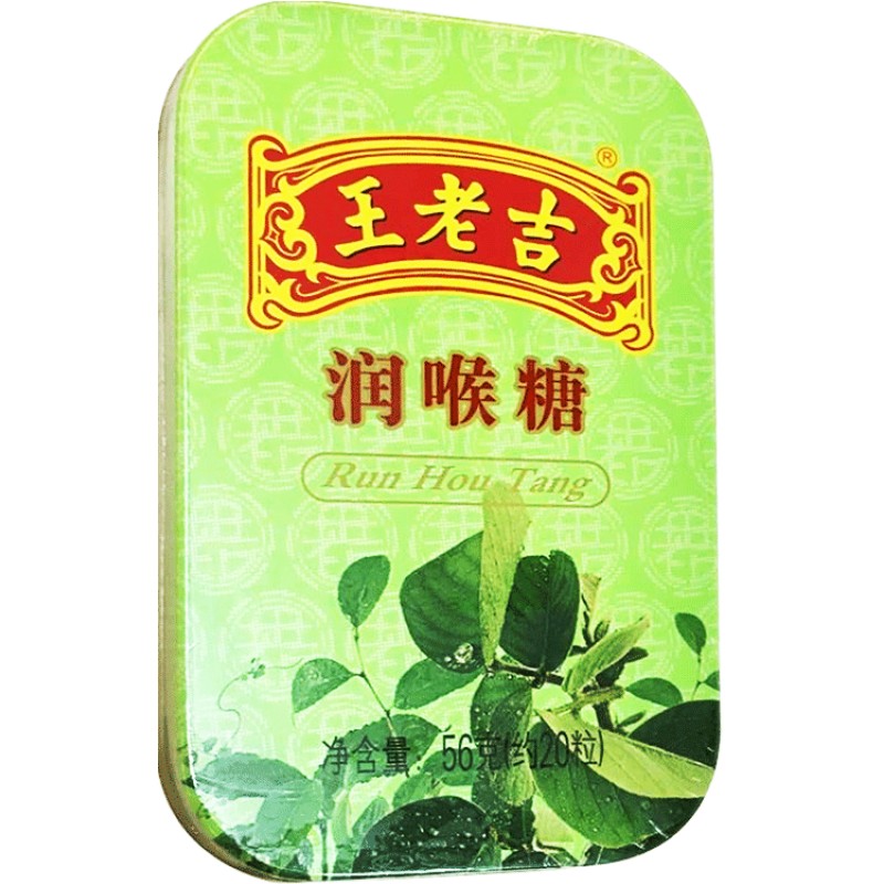 8盒王老吉润喉糖护嗓官方旗舰店