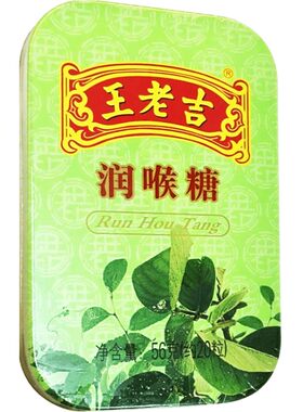 8盒王老吉润喉糖护嗓官方旗舰店