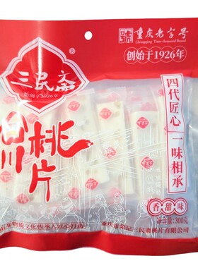 重庆荣记三民斋合川桃片300g
