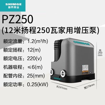 新界吸泵增压泵PZw加稳压家用管道自来水智能水泵全自动自静音。