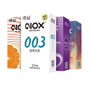 诺丝避孕套超薄无感003男女高潮成人计生性用品安全套byt