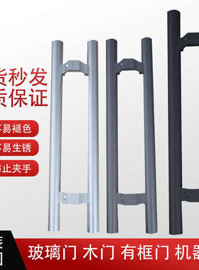 加厚圆管玻璃门拉手大门把手包厢门木门拉手把铝合金灰色黑色银色