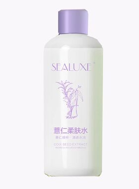 希诺丝保湿补水薏仁柔肤水