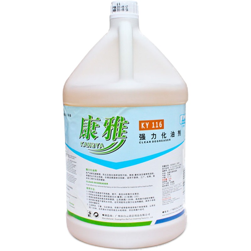 白云康雅KY116强力化油剂油污清洁剂除油剂厨房工业去油污除油剂