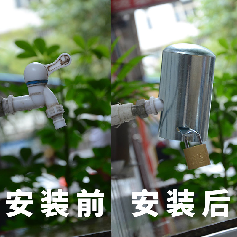 多功能户外自来水龙头防盗盒锁罩家用带锁防偷水龙头神器儿童防开
