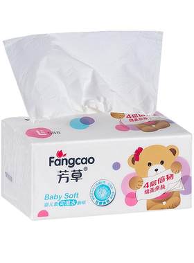 芳草婴儿柔5层压花可湿水抽纸
