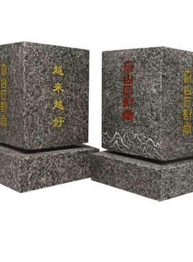 金子泰山石敢当方形体形篆字