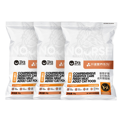 【U先试用】[年度新品]卫仕长寿猫源肠胃成猫粮关键营养LA20鲜肉