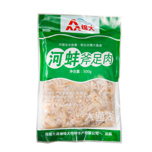 湖南特产新鲜河蚌肉500g冷冻河蚌斧足肉裙边肉酒店食材淡水贝类