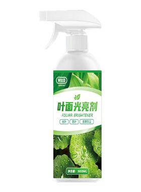 叶面光亮剂叶片一喷净花卉去污除尘增亮增绿防尘喷雾直喷型植物