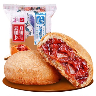 云腿月饼云南火腿月饼蛋黄散装火腿饼月饼云腿云南红塔云腿饼官方