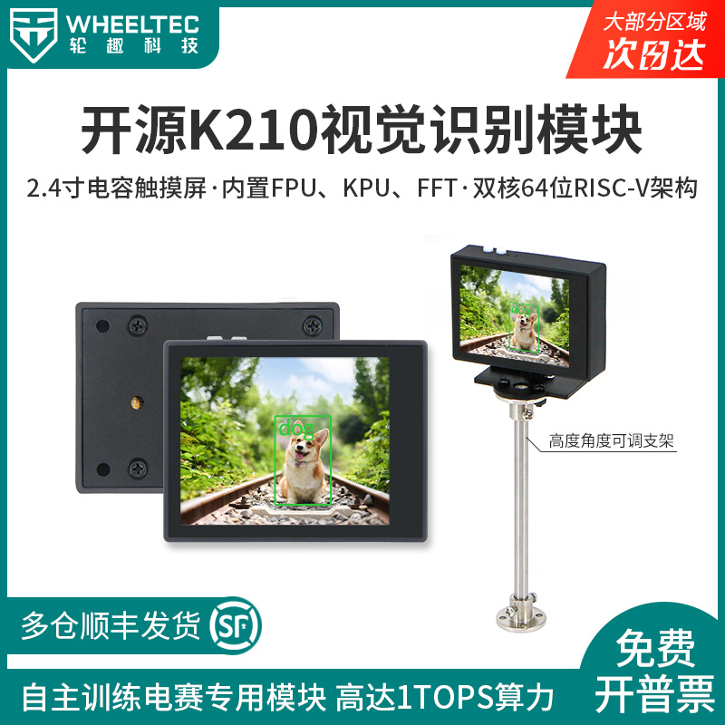 K210视觉识别模块图像人脸检测CanMv传感器AI摄像头开发板Python