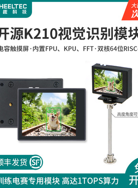 K210视觉识别模块图像人脸检测CanMv传感器AI摄像头开发板Python