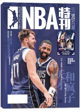 NBA特刊26年7月上尼克斯总冠军
