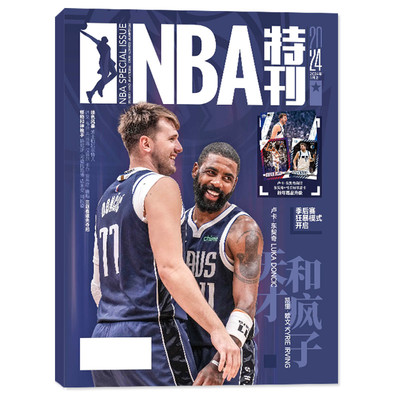 NBA特刊26年5月上/文班·亚马