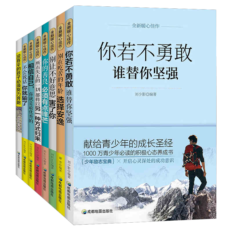 【8册】课外阅读书籍老师推荐的儿童读物-实得惠省钱快报