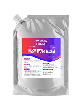 彩钢瓦防水胶补漏裂缝渗水防水胶