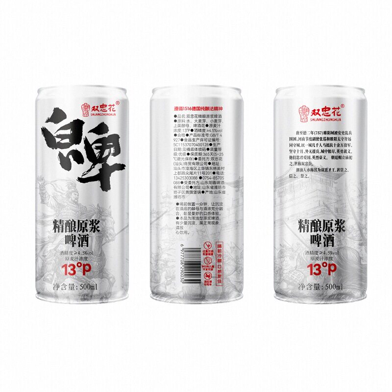 双忠花精酿原浆啤酒500ML×12罐