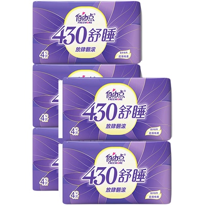 自由点舒睡超长卫生巾430mm20片夜用姨妈巾超薄透气防侧漏正品