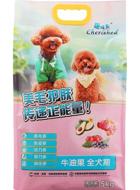 趣味多狗粮牛油果成幼通用5kg