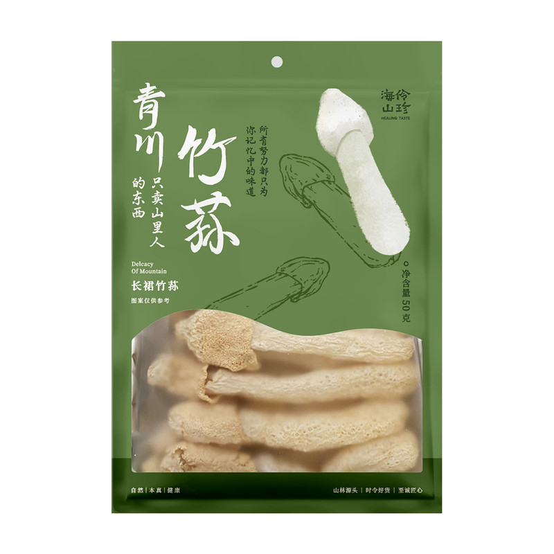 青川地标长裙竹荪50G 助农好货