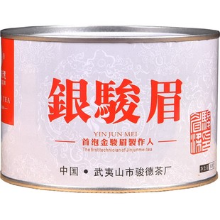 骏德茶业 武夷山红茶桐木关花果香正山银骏眉50g罐 节日送礼佳品